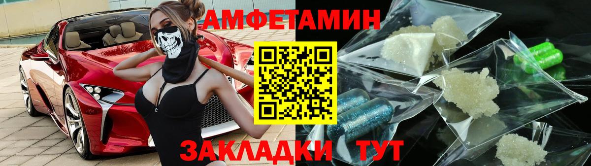 Амфетамин VHQ Урус-Мартан