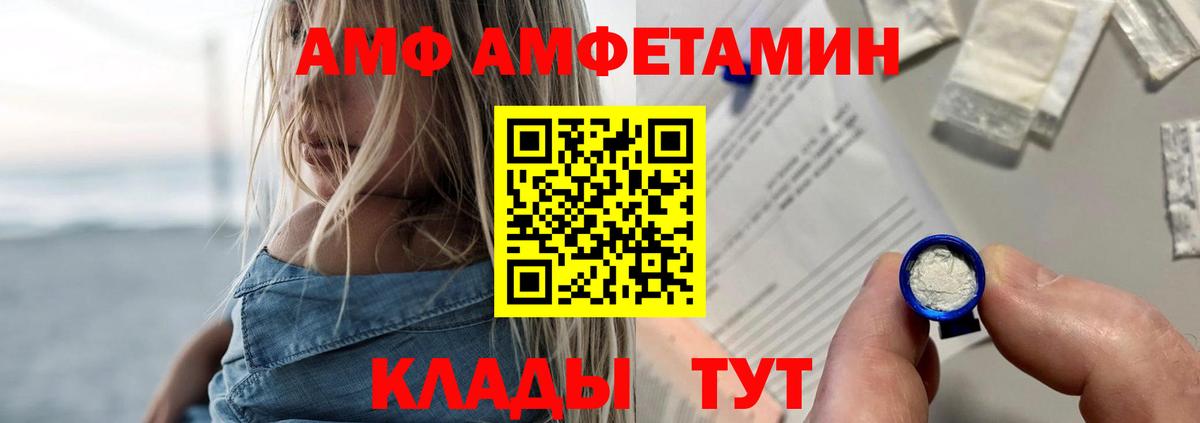 Амфетамин  Амфетамин  Вход с VPN  АМФЕТАМИН VHQ  Урус-Мартан 