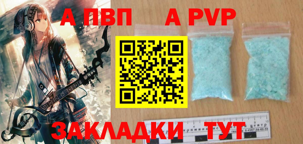 Альфа ПВП Соль Урус-Мартан