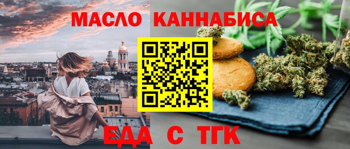 Урус-Мартан  Canna-Cookies конопля  Вход с VPN 