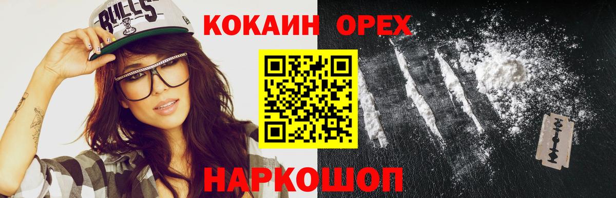 COCAIN 99%  КОКАИН  КОКАИН Боливия  Урус-Мартан  Вход с VPN 