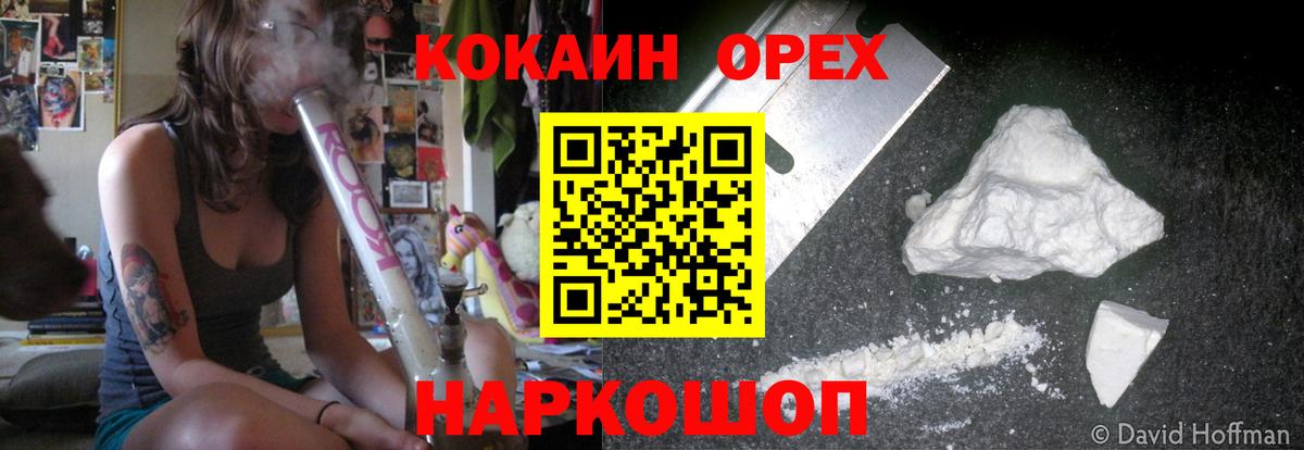 Кокаин Эквадор Урус-Мартан