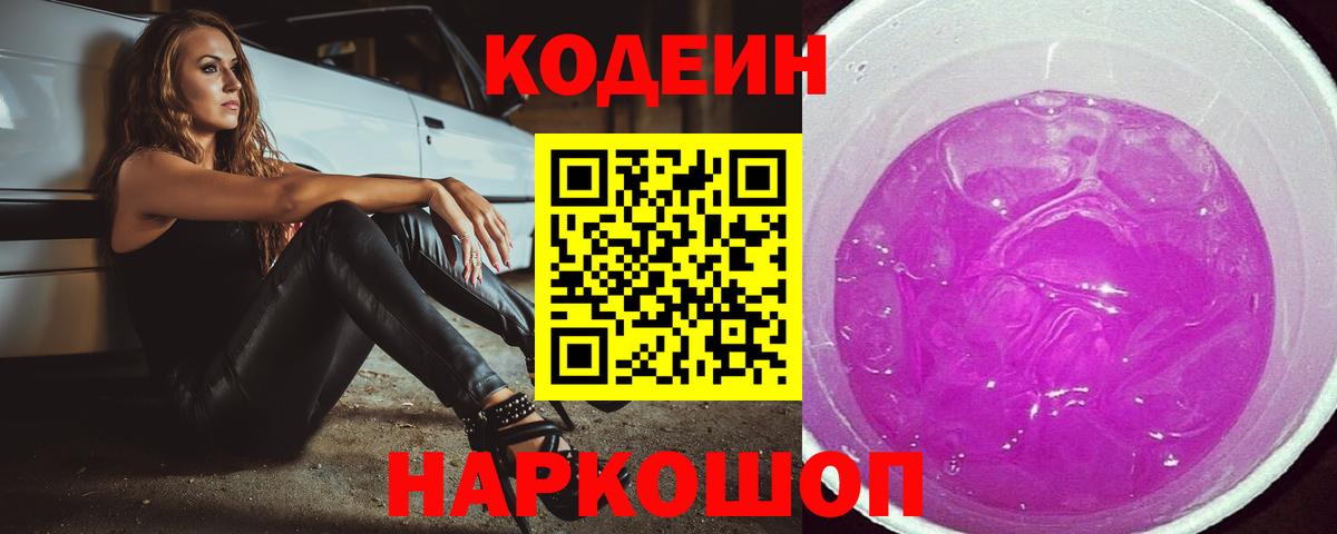 Урус-Мартан  Кодеиновый сироп Lean напиток Lean (лин)  Вход с VPN  где продают наркотики  Кодеиновый сироп Lean напиток Lean (лин) 