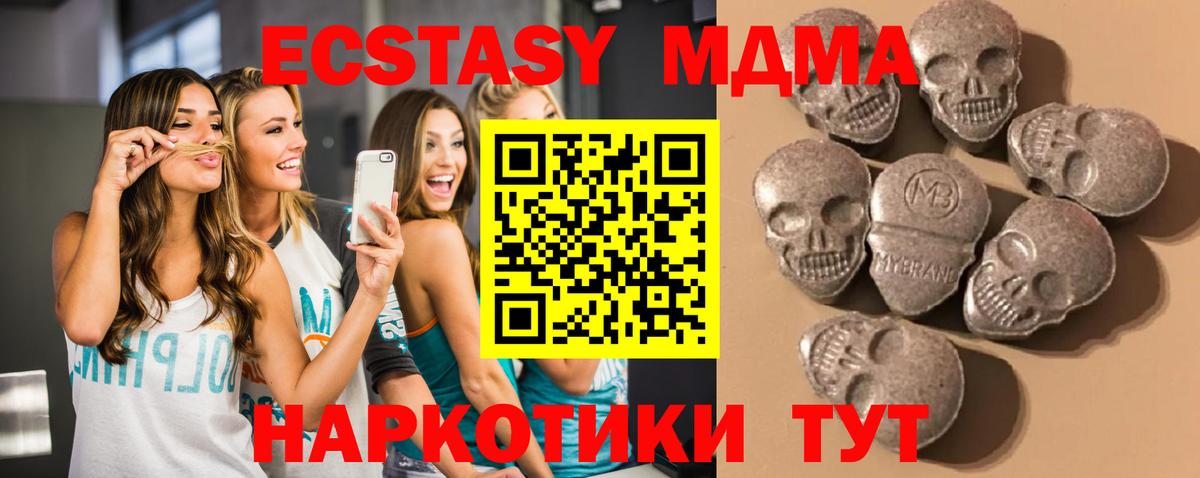Экстази mix  Вход с VPN  Урус-Мартан 