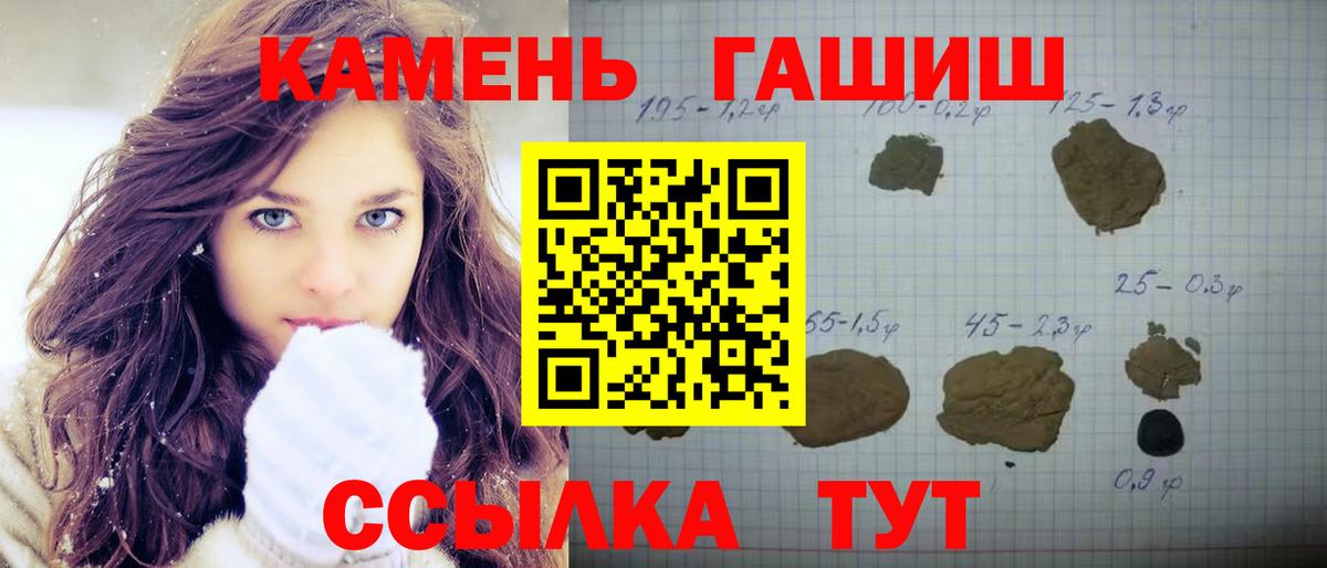 ГАШ гарик  ГАШИШ VHQ  ГАШИШ  Урус-Мартан  Вход с VPN 