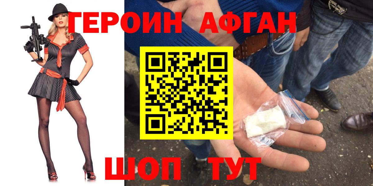 Урус-Мартан  ГЕРОИН хмурый  ГЕРОИН  Вход с VPN 