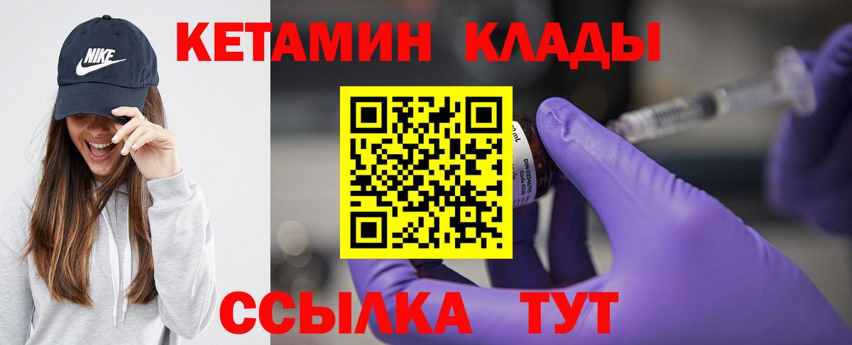 Урус-Мартан  КЕТАМИН VHQ  Вход с VPN 