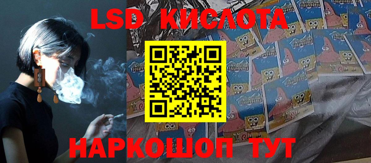 Лсд 25 экстази кислота Урус-Мартан