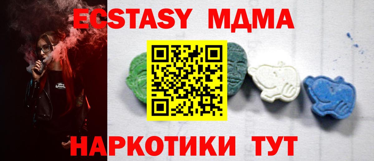 MDMA crystal Урус-Мартан