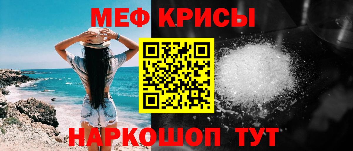 Урус-Мартан  МЕФ кристаллы  МЯУ-МЯУ мяу мяу  МЯУ-МЯУ  Вход с VPN 