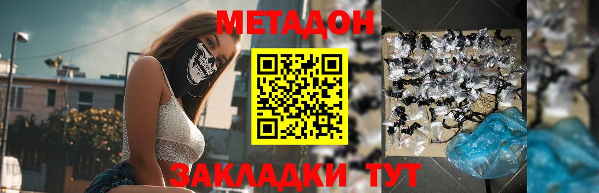 МЕТАДОН белоснежный  Метадон кристалл  Вход с VPN  Урус-Мартан 