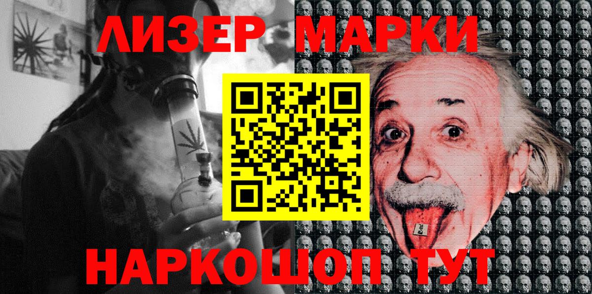 Марки NBOMe 1,8мг  Марки NBOMe 1,8мг  Урус-Мартан  Вход с VPN 