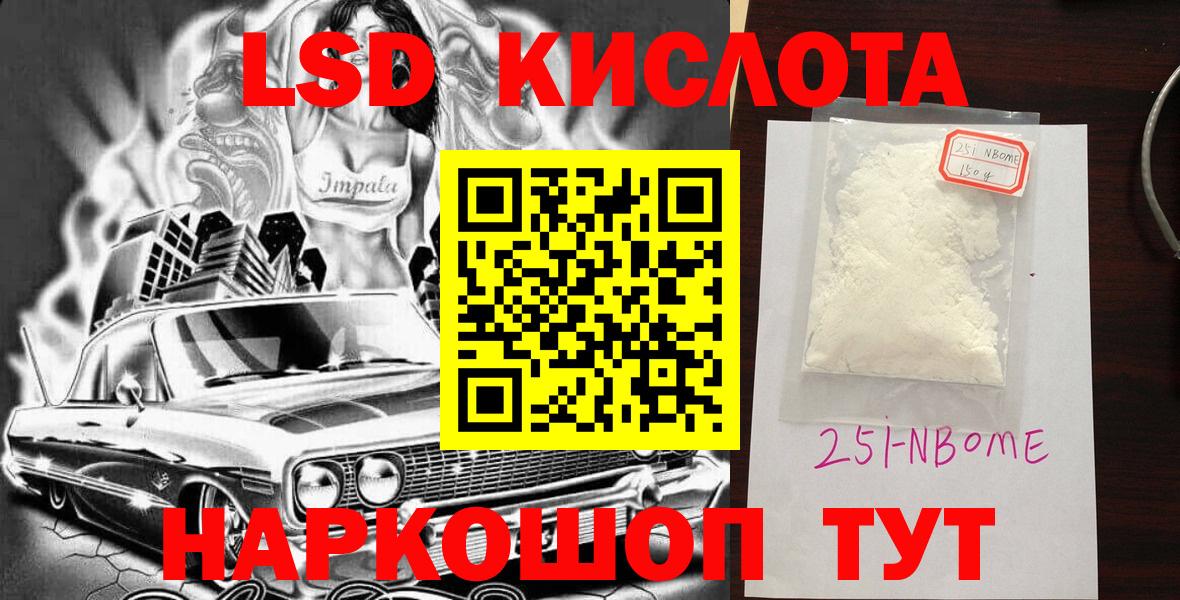 Наркотические марки 1,8мг Урус-Мартан
