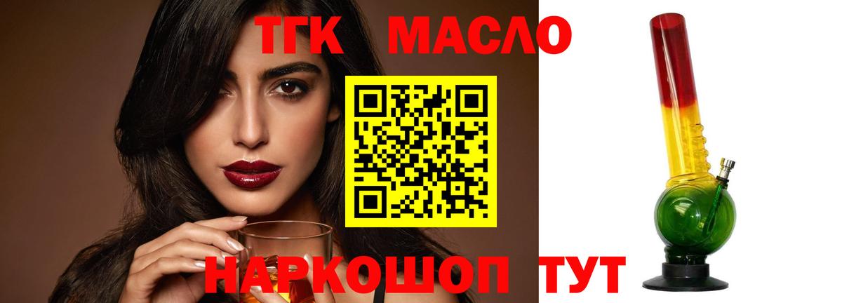 Дистиллят ТГК жижа Урус-Мартан