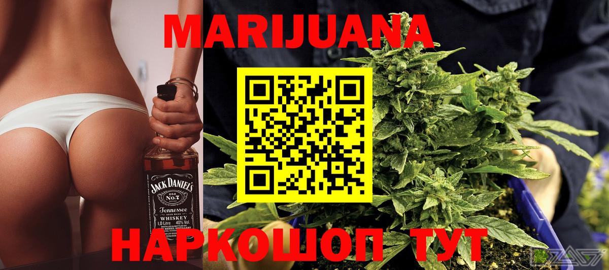 МАРИХУАНА AK-47  Шишки марихуана OG Kush  Конопля гибрид  Урус-Мартан  Вход с VPN 